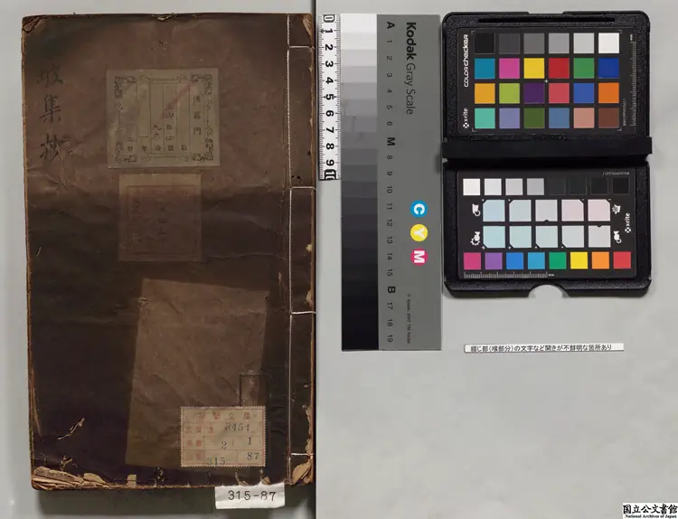 東坡集 編者焦竑（明）明万暦刊本0100