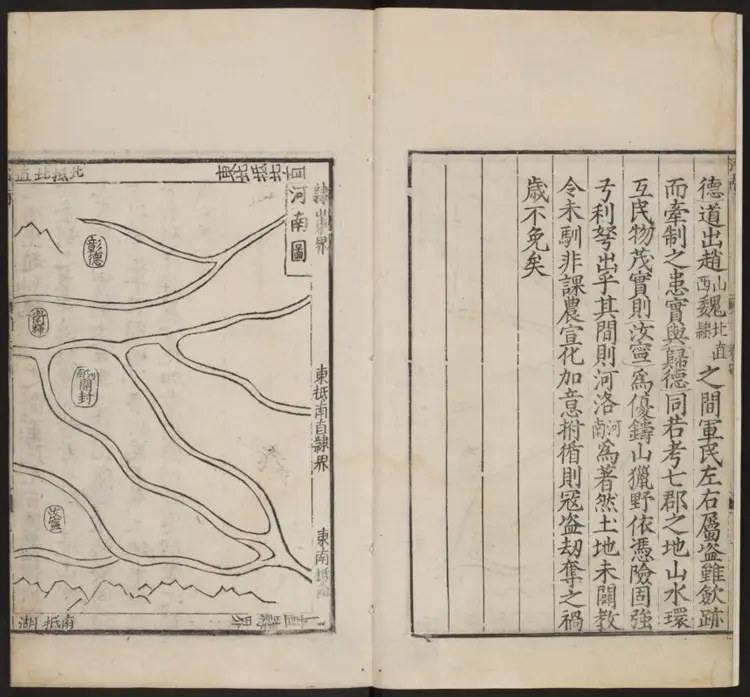 皇舆考十卷.明·张天复撰.嘉靖丁巳刊本.02 皇舆考十卷.明·张天复撰.嘉靖丁巳刊本.02