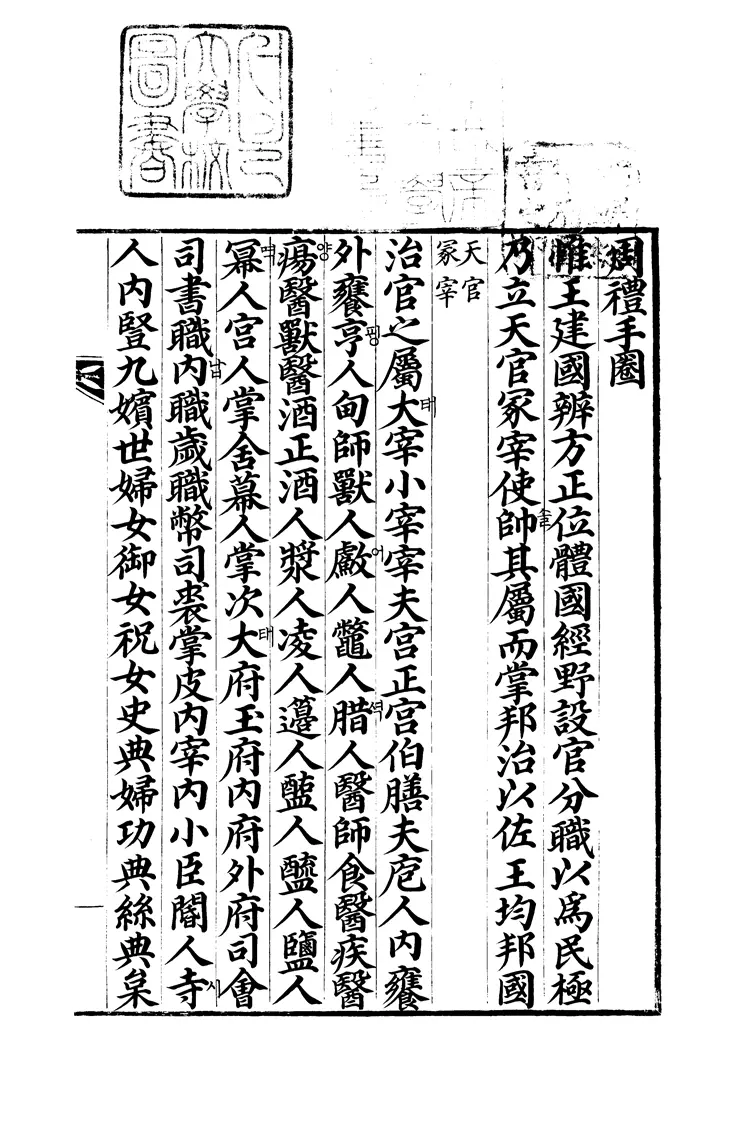 四部手圈 四部手圈