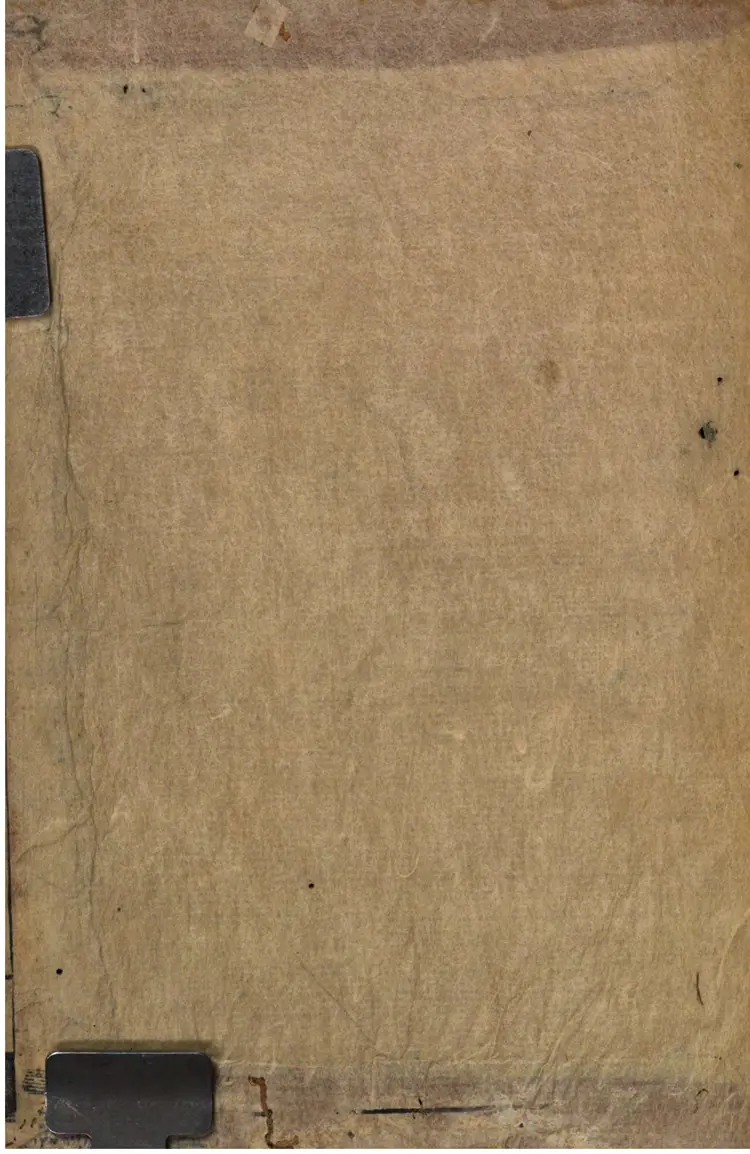 和字正滥钞 和字正滥钞