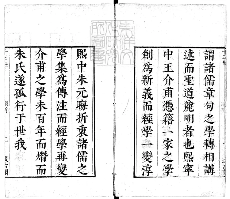 14 十三經註疏 崇禎中古虞毛氏汲古閣刊本 14 十三經註疏 崇禎中古虞毛氏汲古閣刊本