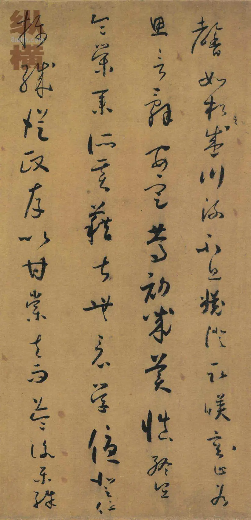 唐朝怀素小草千字文