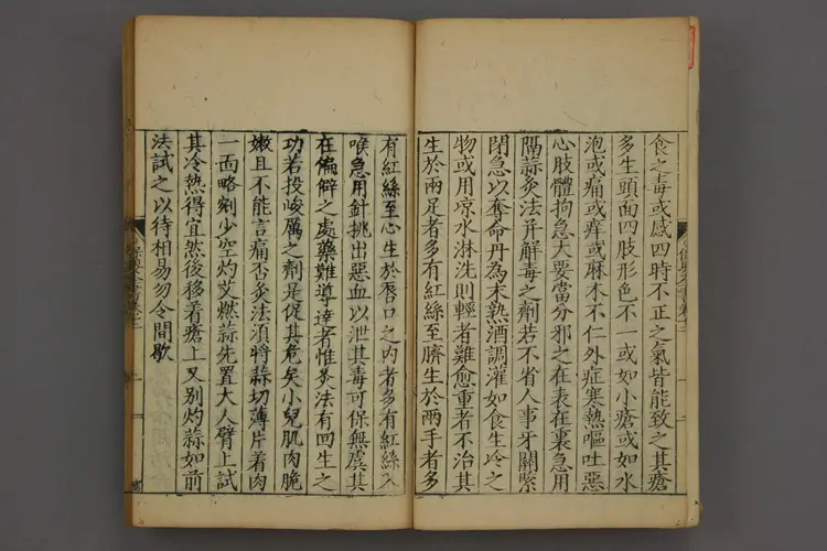 保婴全书卷十二