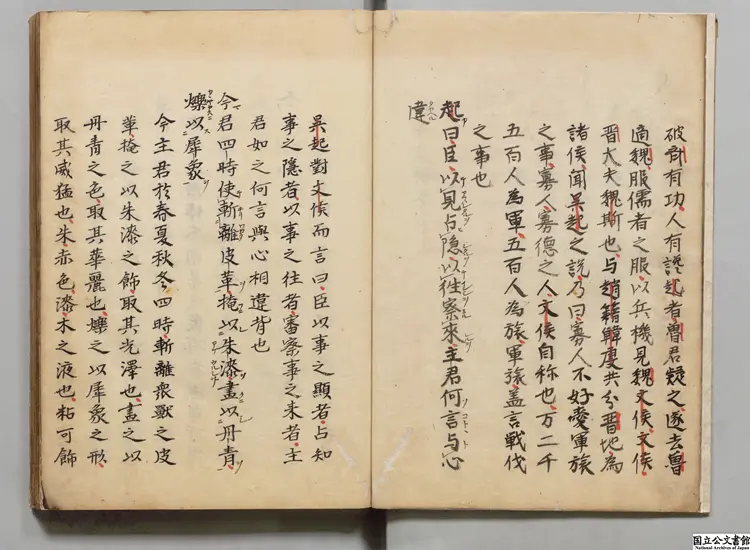 武経七書直解  著者劉寅（明） 元和06年写本