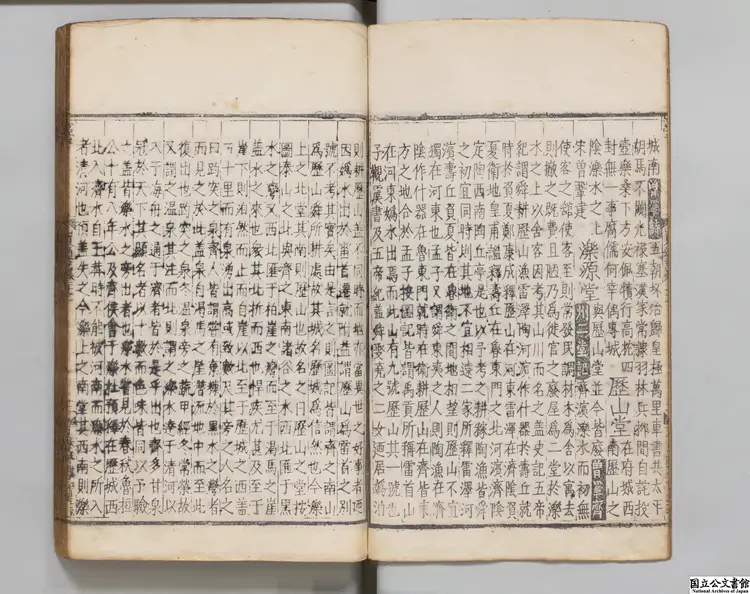 山東通志 著者陸釴(明)明嘉靖12年刊本 山東通志 著者陸釴(明)明嘉靖12年刊本