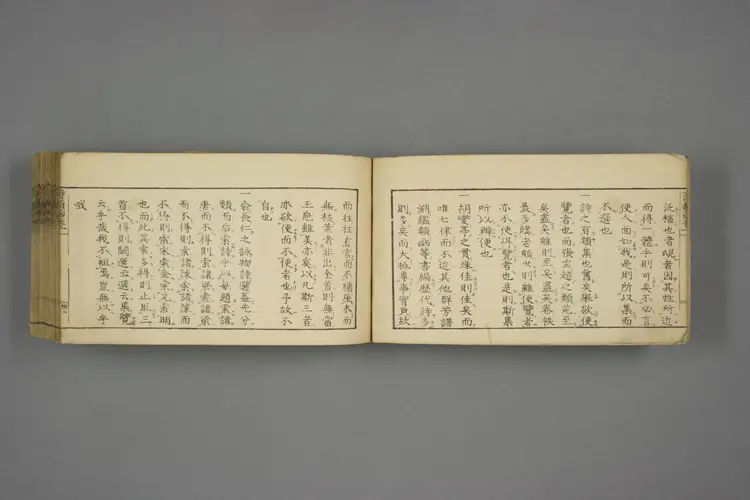 唐明詩類函. 巻之1－3