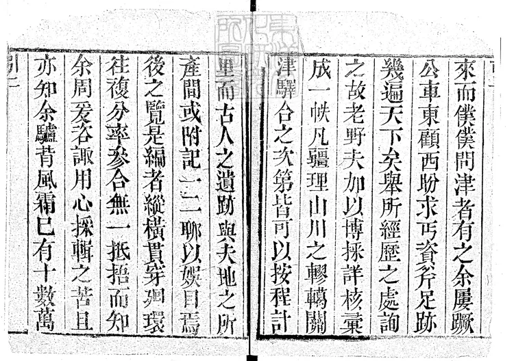 109 周行備覽六卷 乾隆三年序刊本 109 周行備覽六卷 乾隆三年序刊本