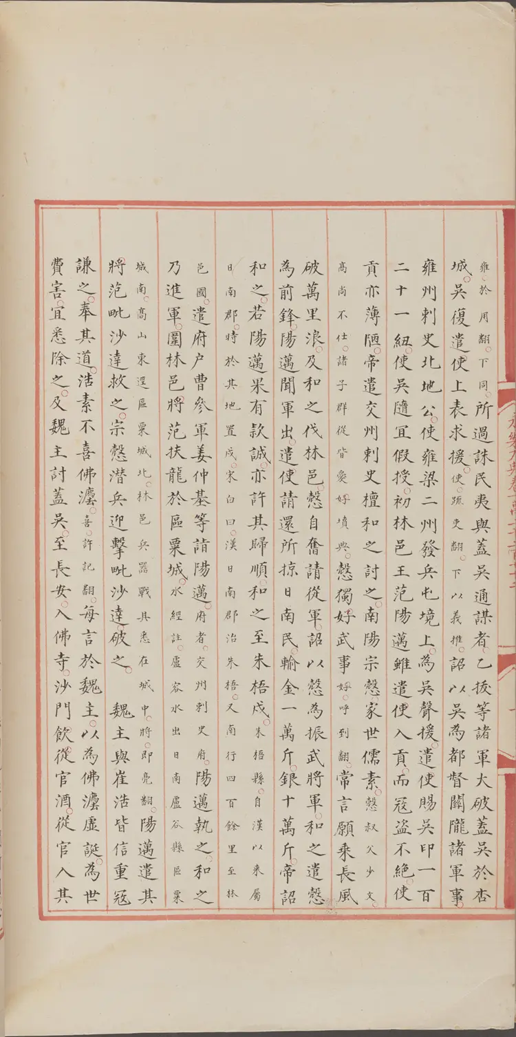 《永乐大典》卷12272-12274宋字明嘉靖隆庆间内府重写本 《永乐大典》卷12272-12274宋字明嘉靖隆庆间内府重写本