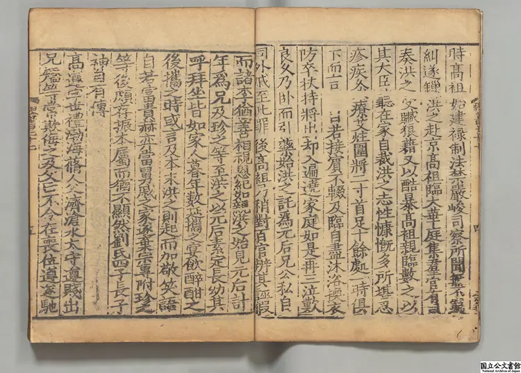 魏書 選者魏収(北斉)宋刊本 魏書 選者魏収(北斉)宋刊本