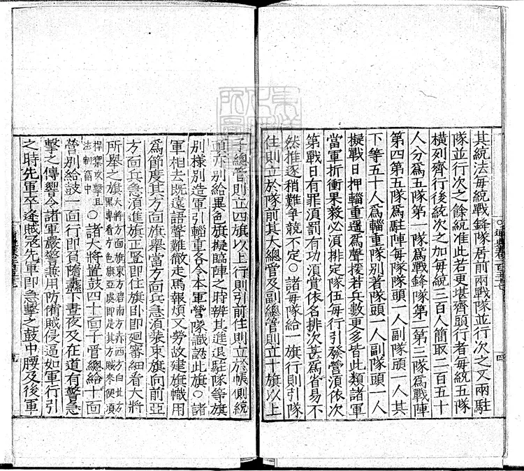 82 杜氏通典二百卷 嘉靖十八年西樵方獻夫刊本 82 杜氏通典二百卷 嘉靖十八年西樵方獻夫刊本