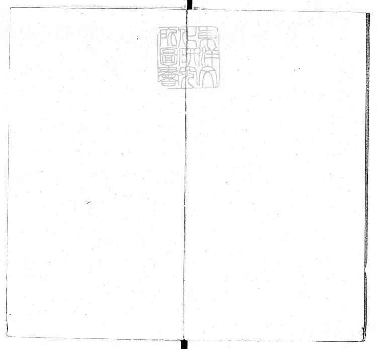 76 資治通鑑綱目五十九卷　成化九年序內府刊本