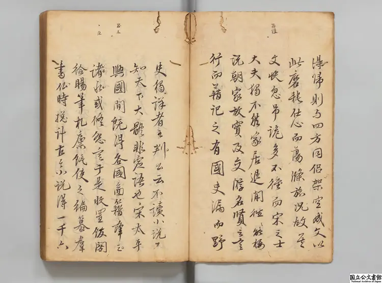 聞雁斎筆談 著者張大復(明)寛政08年写本 聞雁斎筆談 著者張大復(明)寛政08年写本