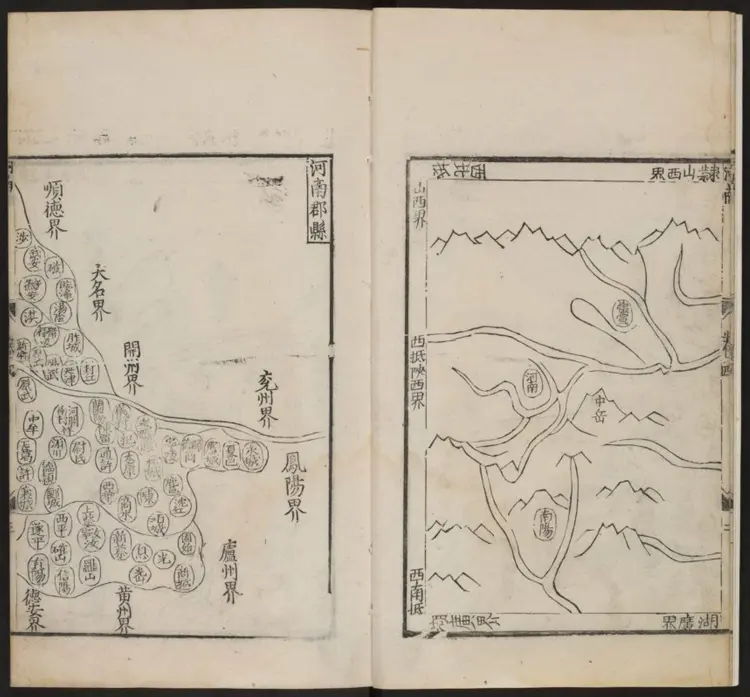 皇舆考十卷.明·张天复撰.嘉靖丁巳刊本.02 皇舆考十卷.明·张天复撰.嘉靖丁巳刊本.02