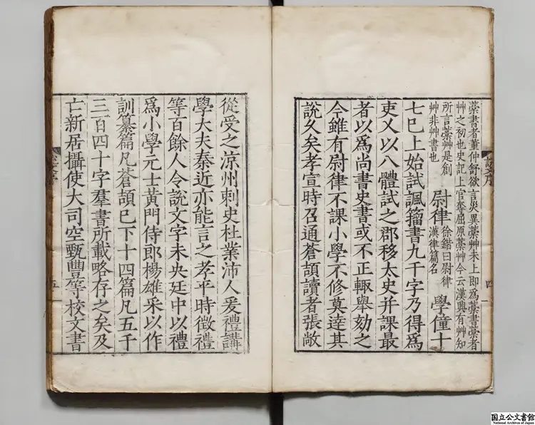 重刊許氏説文解字五音韻譜 著者李燾(宋)明刊本 重刊許氏説文解字五音韻譜 著者李燾(宋)明刊本