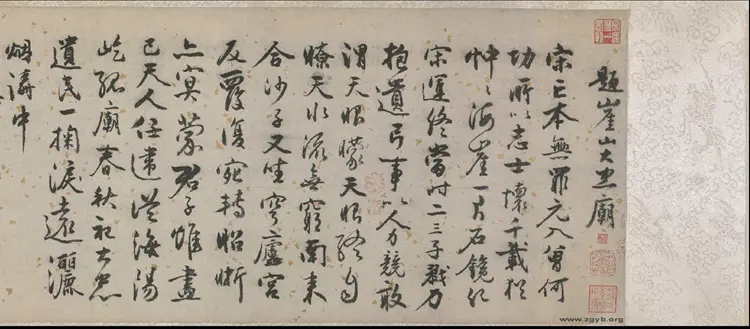 明朝张弼行草诗文卷 明朝张弼行草诗文卷