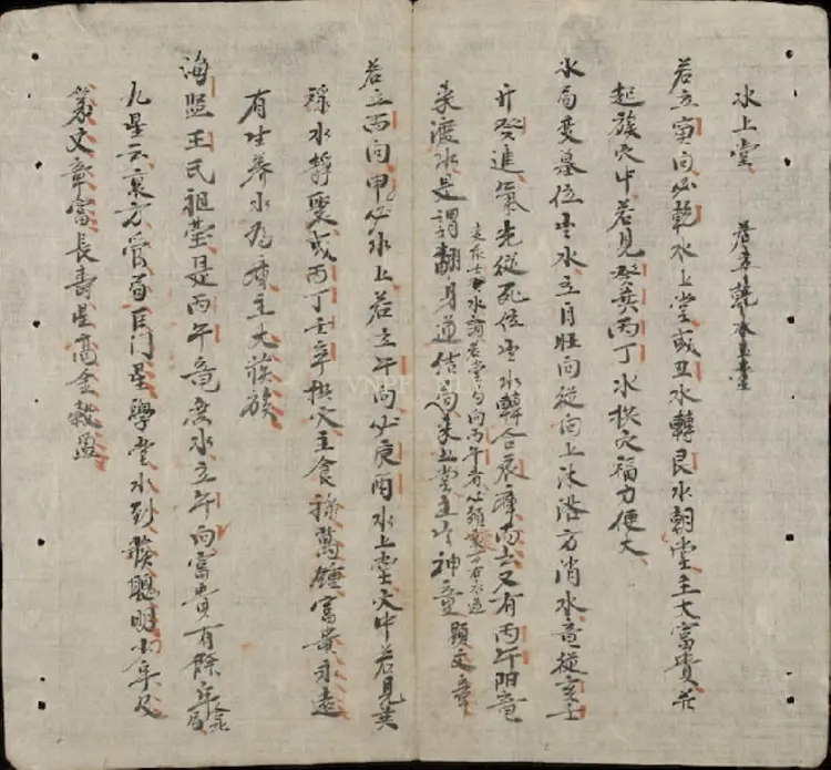 寻龙点穴家传手抄秘本 寻龙点穴家传手抄秘本