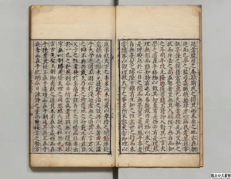 朱子実紀 著者戴銑(明)明正徳08年 刊本 朱子実紀 著者戴銑(明)明正徳08年 刊本