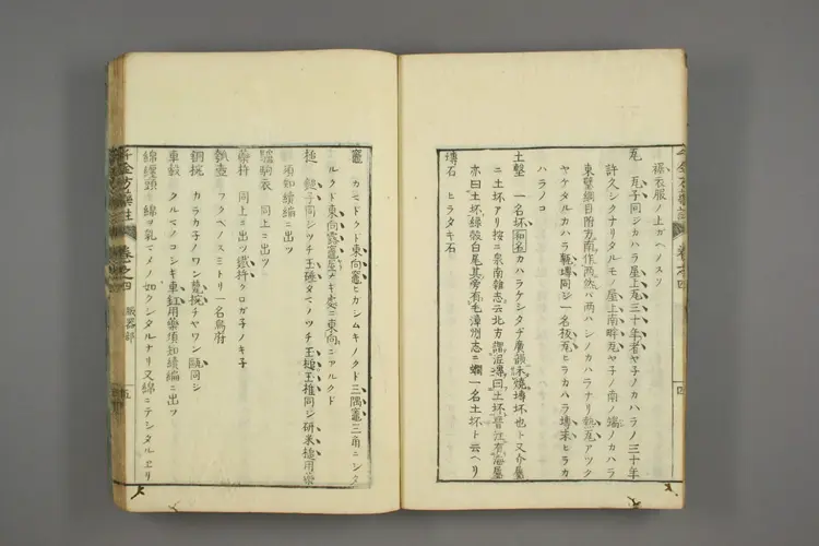 千金方药注卷四