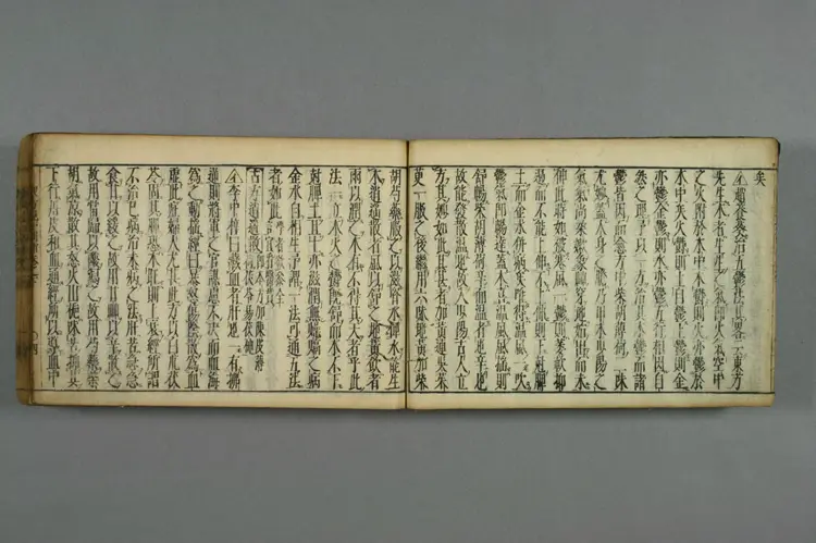 删补众方规矩下卷 删补众方规矩下卷