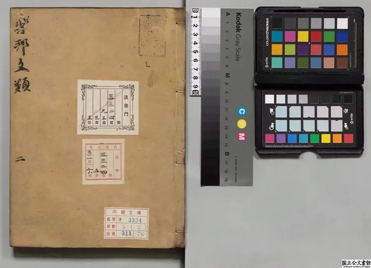 楽邦文類 編者釈宗暁（宋）江戸初写本