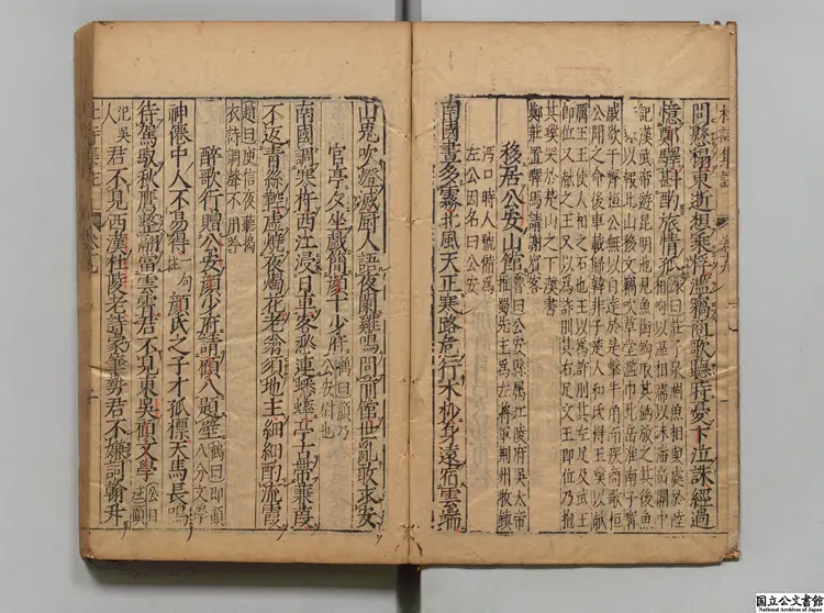 集千家註杜工部詩集  選者杜甫（唐）／編者高楚芳（元）／校訂者許自昌（明） 明刊本0250