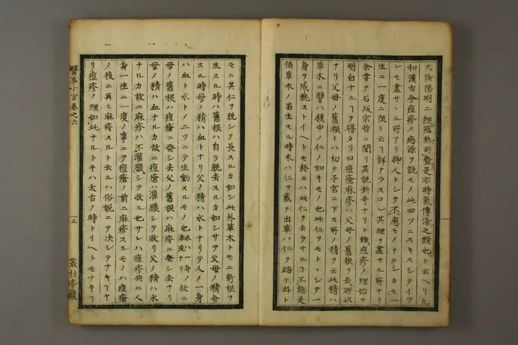 丛桂亭医事小言卷六