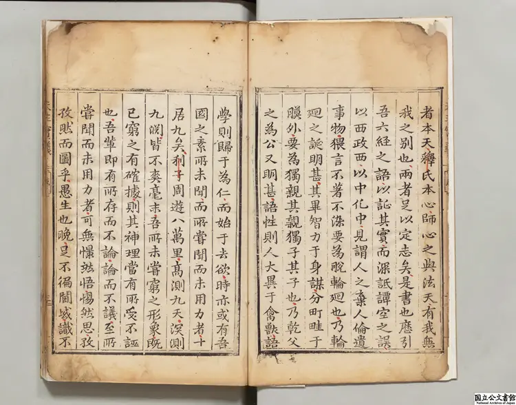 天主実義 明万暦31年刊本