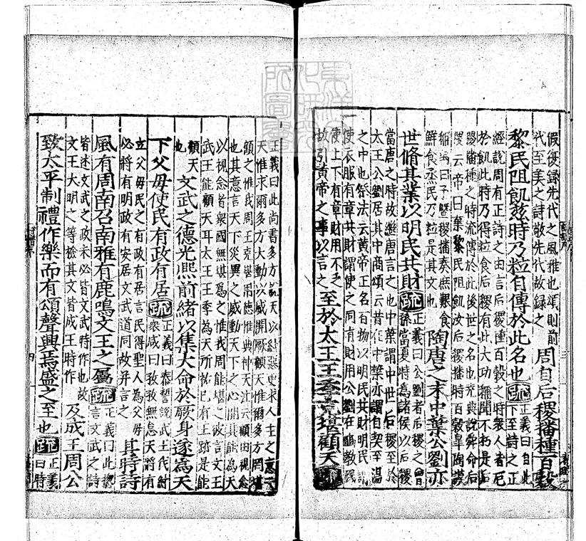 十三經註疏 十三經註疏