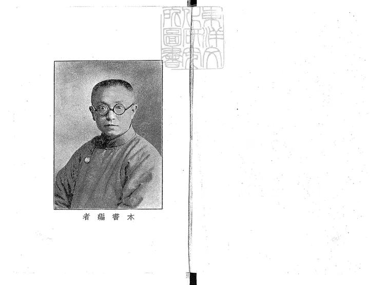 448.唐人小說 448.唐人小說