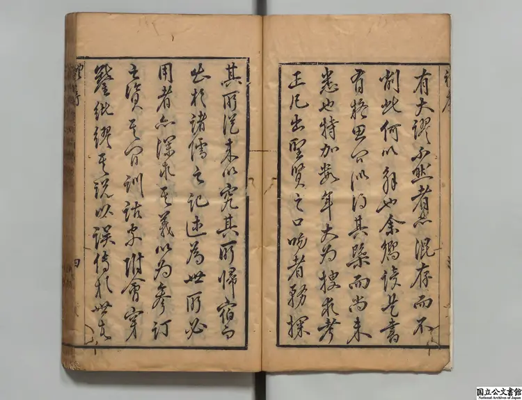 重訂礼記疑問 著者姚舜牧(明)明万暦46年刊本 重訂礼記疑問 著者姚舜牧(明)明万暦46年刊本