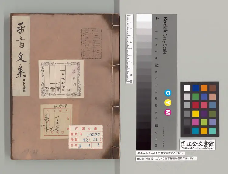 平斋文集 著者洪咨（宋） 宋刊本0053