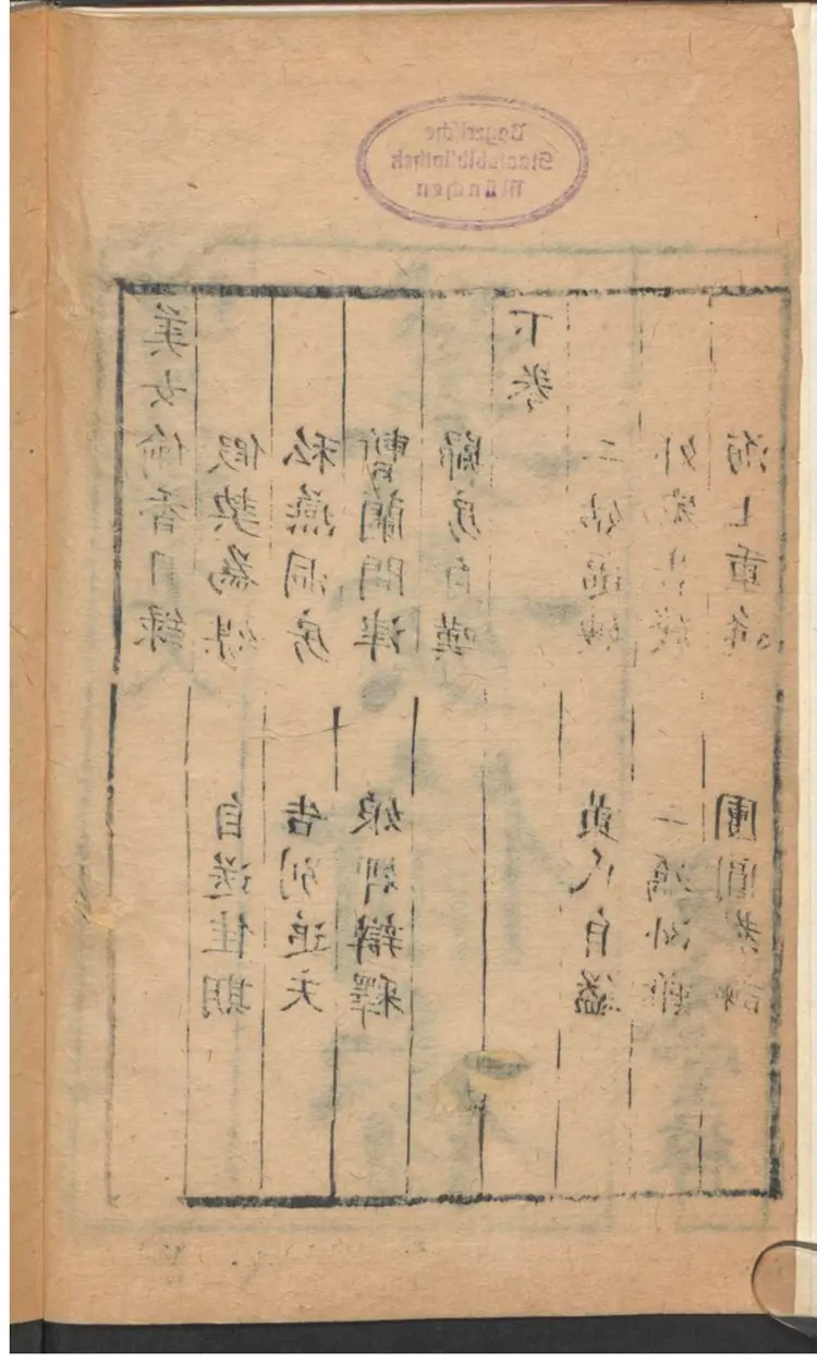 美女偷香 美女偷香