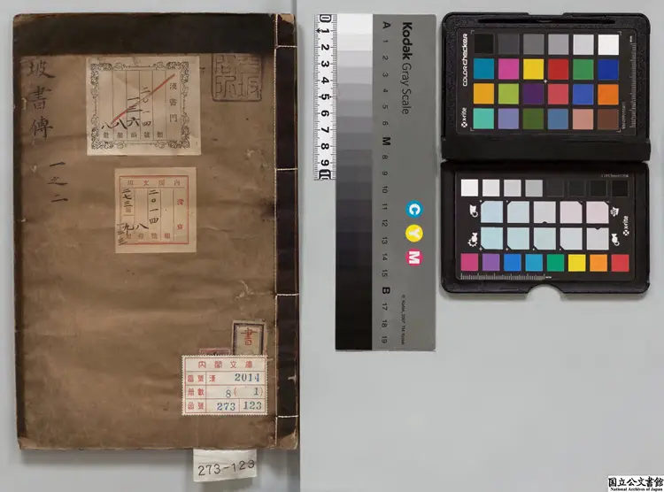 東坡書伝呓明刊本