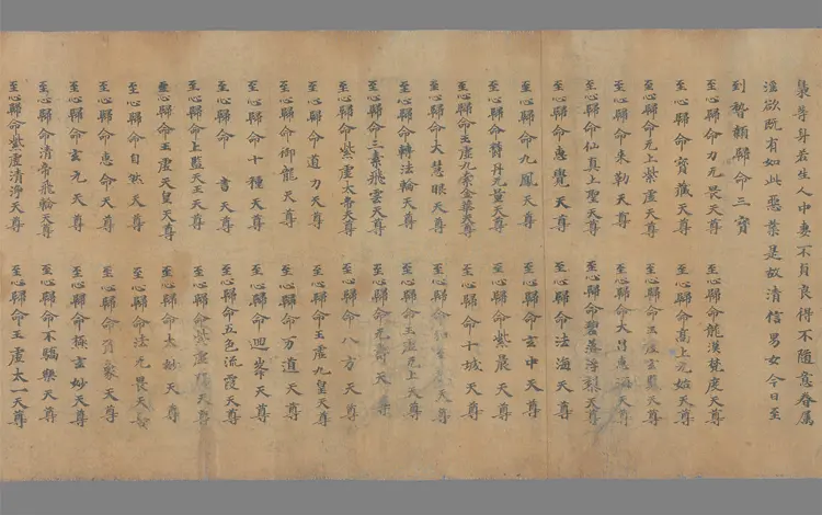 太上洞玄灵宝天尊名