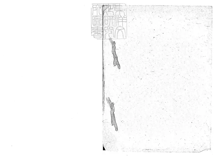 683 [大鼓書七種]