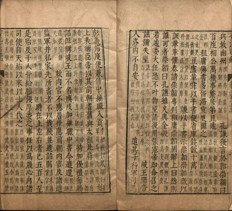 《资治通鉴》卷273至288宋司马光撰元胡三省注万历张一桂吴勉学校正刊本 《资治通鉴》卷273至288宋司马光撰元胡三省注万历张一桂吴勉学校正刊本