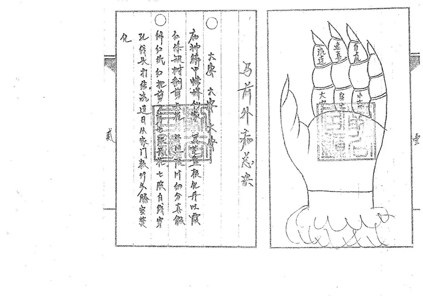 道传小六壬-癔法卷 道传小六壬-癔法卷