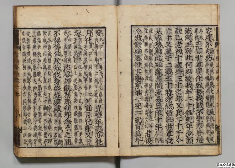 首楞厳義疏注経 著者釈子璿（宋）寛永09年刊本