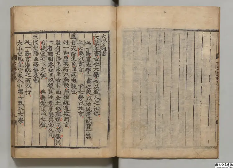 学庸章句指南 著者蒋文質(明)/選者劉清(明)/編者胡謐(明)朝鮮嘉靖41年刊本(跋刊) 学庸章句指南 著者蒋文質(明)/選者劉清(明)/編者胡謐(明)朝鮮嘉靖41年刊本(跋刊)