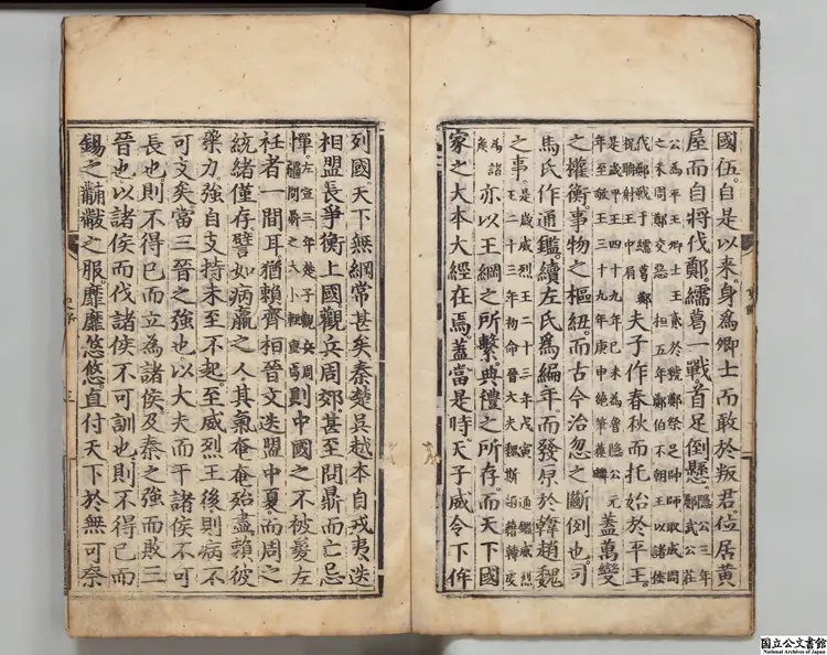 小学史断  著者南宮靖一（宋）明刊本