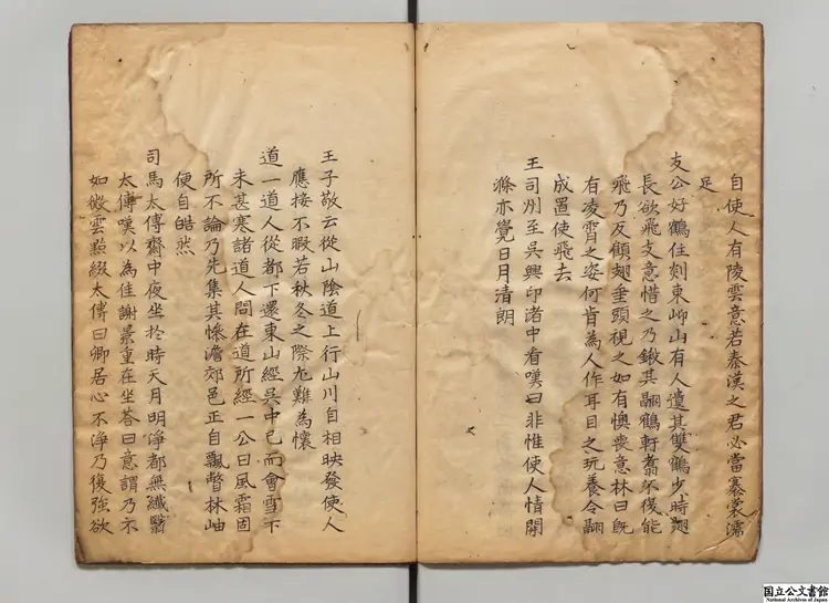 臥游録 著者呂祖謙(宋)江戸写本 臥游録 著者呂祖謙(宋)江戸写本