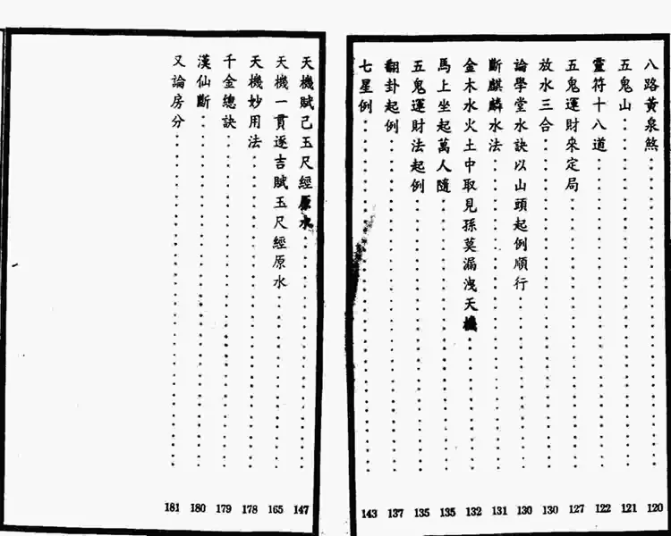 二十四山头化作四十八局用法