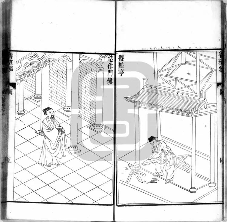 工师雕斲正式鲁班木经匠家镜三卷（明）午荣编清刊本PDF下载