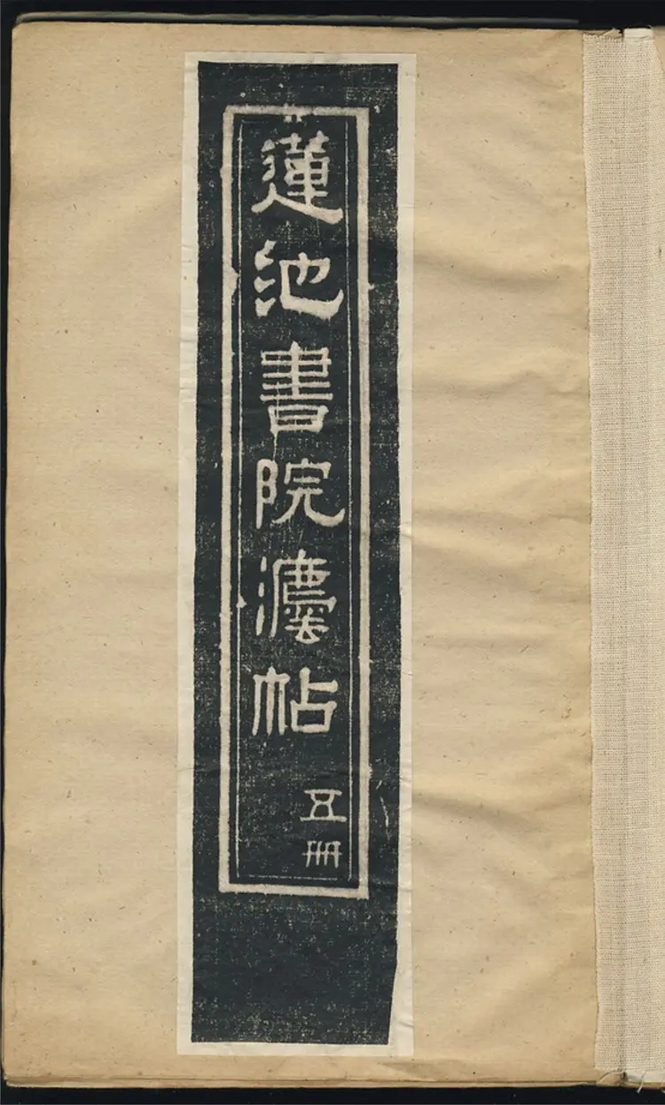 赵子昂行书蜀山图歌