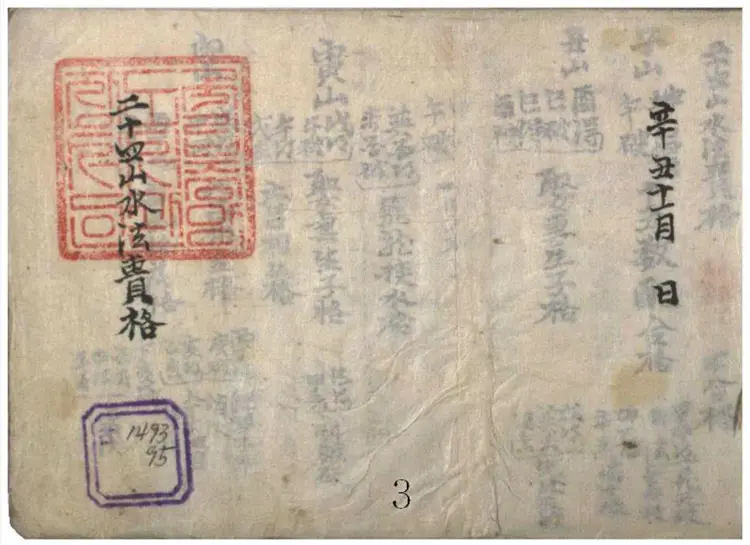 二十四山水法贵格 二十四山水法贵格