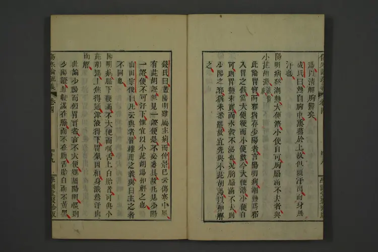 伤寒论疏义卷八 伤寒论疏义卷八