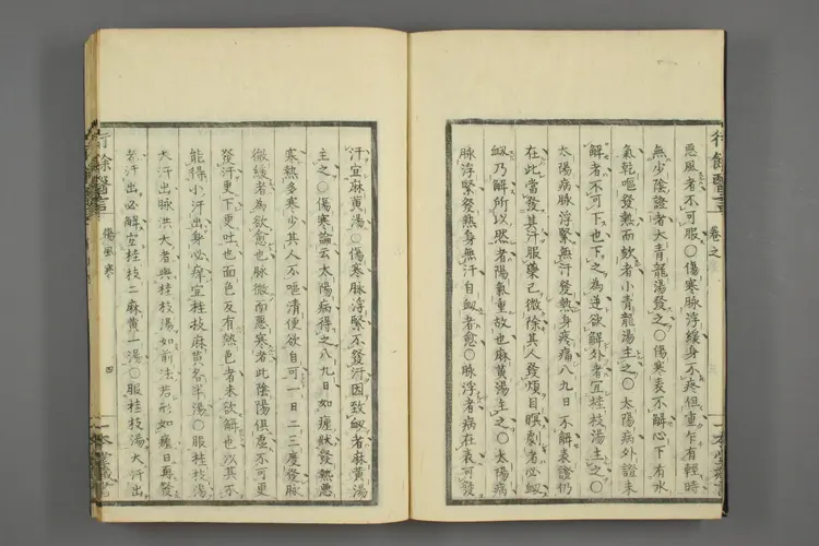 一本堂行余医言卷十九