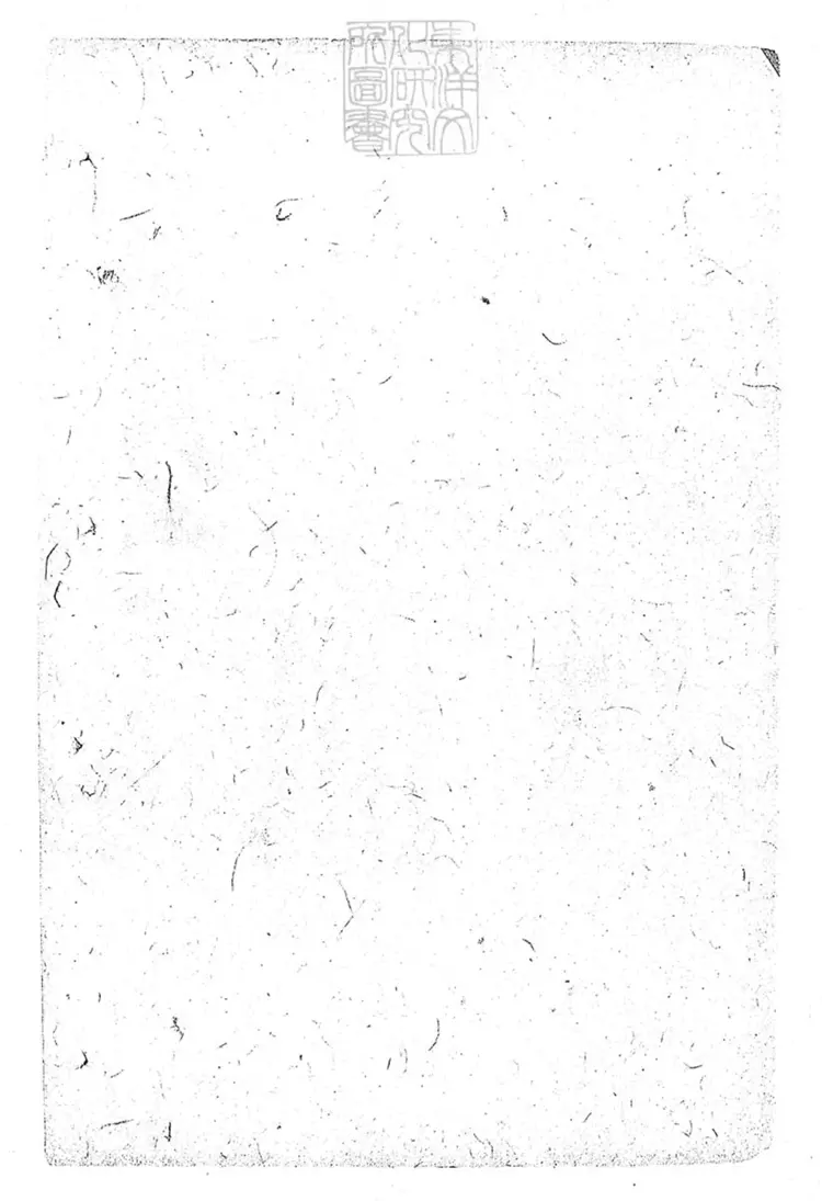 205 刑案匯覽六十卷首一卷末一卷 光緒中排印本 205 刑案匯覽六十卷首一卷末一卷 光緒中排印本