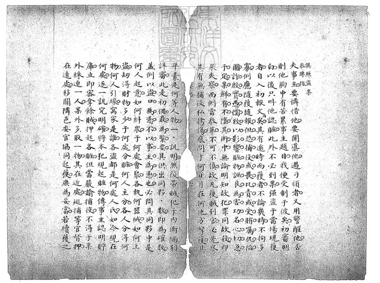 153 盜案要略一卷　鈔本