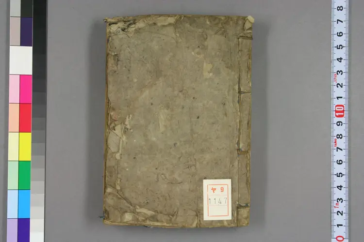 增补日用食性大全